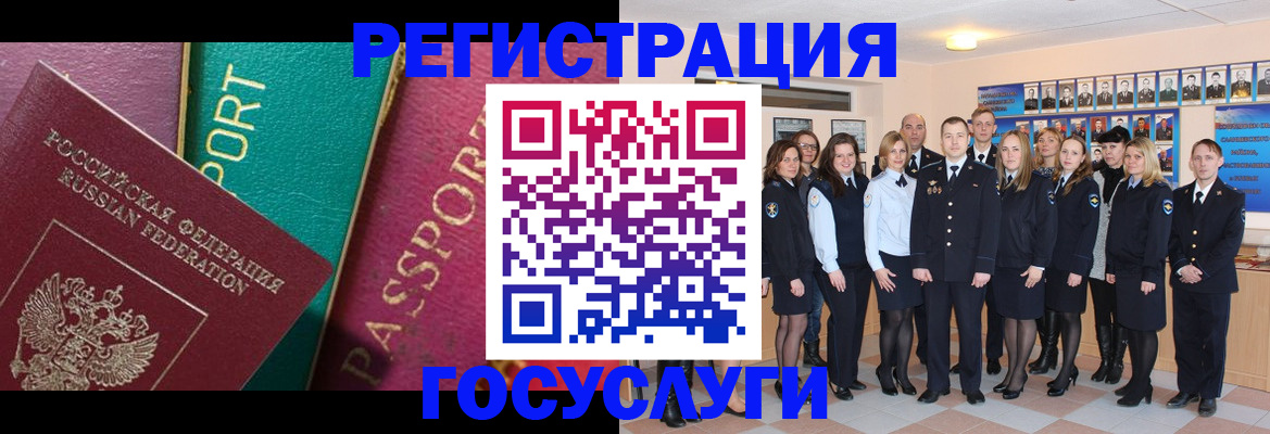 временная регистрация надежно в Новом Осколе