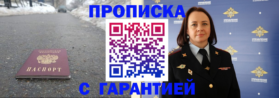 миграционный учет в Новом Осколе