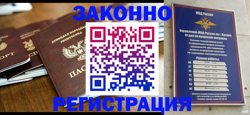 прописка паспорт в Новом Осколе