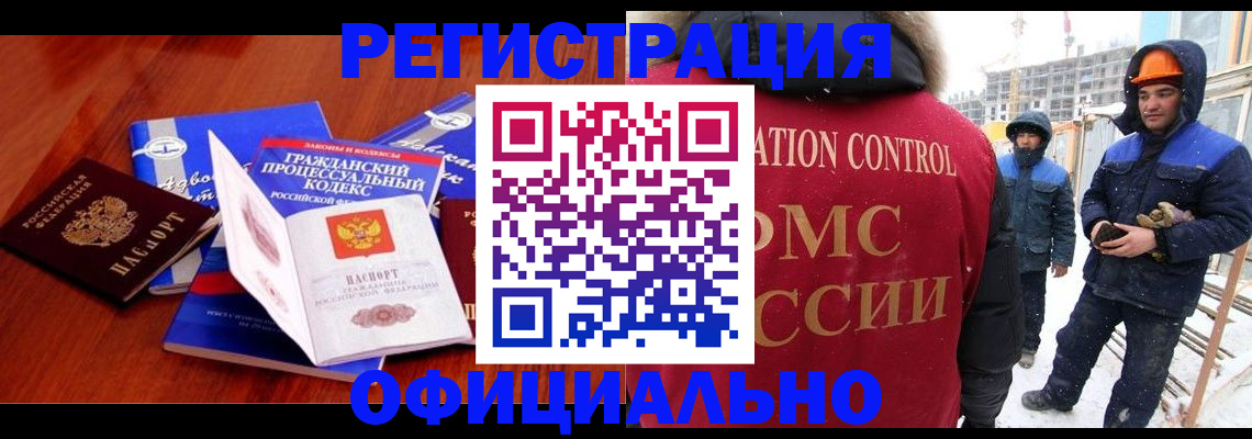 прописка в квартире в Новом Осколе