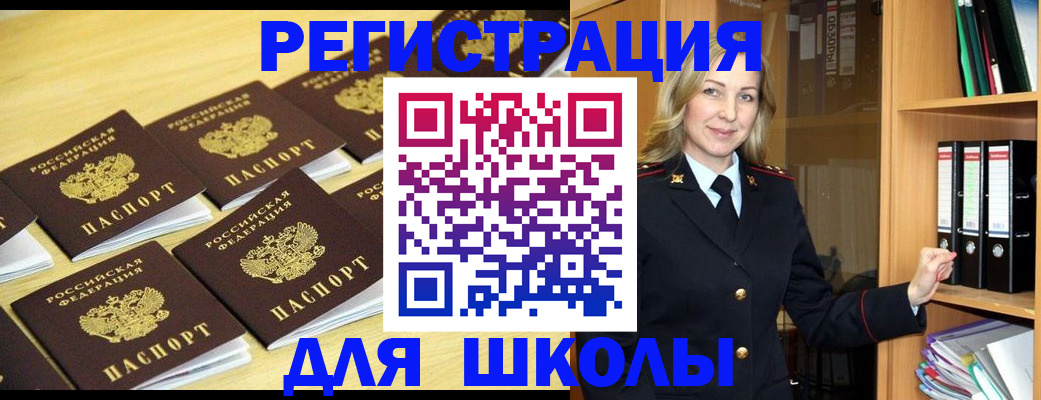 временная регистрация купить в Новом Осколе